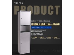 衛(wèi)浴專用 精致豪華 入墻式不銹鋼二合一手紙柜圖2
