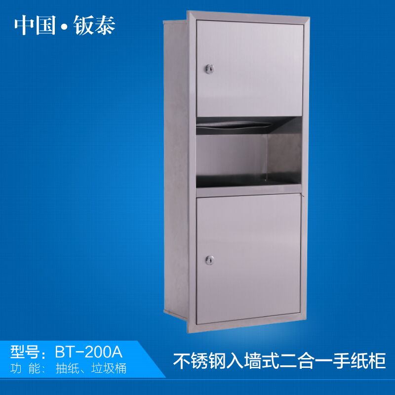 供應(yīng)全國(guó)衛(wèi)浴專用 入墻式不銹鋼二合一手紙柜
