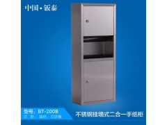 公共衛(wèi)生間專用 掛墻式不銹鋼二合一手紙柜圖1