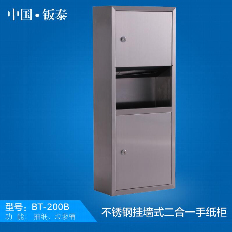 公共衛(wèi)生間專用 掛墻式不銹鋼二合一手紙柜