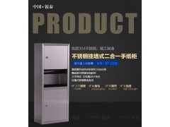 公共衛(wèi)生間專用 掛墻式不銹鋼二合一手紙柜圖2