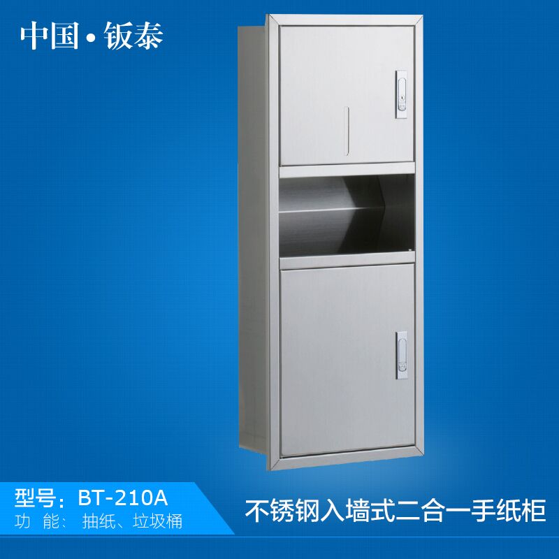 供應(yīng)公共衛(wèi)浴專用 入墻式不銹鋼二合一手紙柜