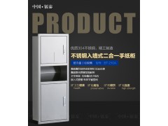 供應(yīng)公共衛(wèi)浴專用 入墻式不銹鋼二合一手紙柜圖2