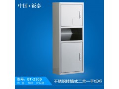 供應 掛墻式不銹鋼二合一手紙柜 BT-210B圖1