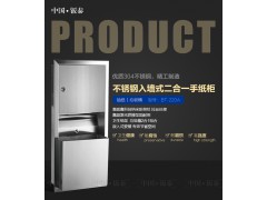 供應(yīng)洗手間專用 不銹鋼二合一手紙柜 BT-220A圖2