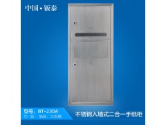 供應(yīng)公共衛(wèi)生間專用 嵌入式不銹鋼二合一手紙柜圖1