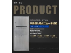 供應(yīng)公共衛(wèi)生間專用 嵌入式不銹鋼二合一手紙柜圖2