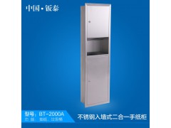 供應衛(wèi)浴專用精致豪華 入墻式不銹鋼二合一手紙柜圖1