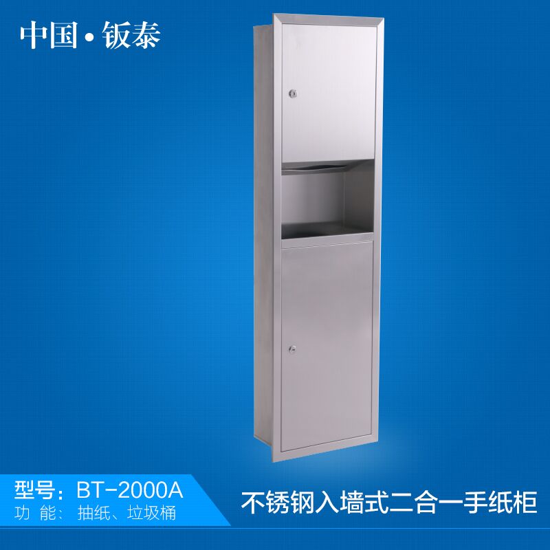 供應(yīng)衛(wèi)浴專(zhuān)用精致豪華 入墻式不銹鋼二合一手紙柜