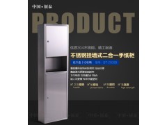 供應(yīng)北京 天津 南京 河南衛(wèi)浴專用 掛墻式不銹鋼二合一手紙柜圖2