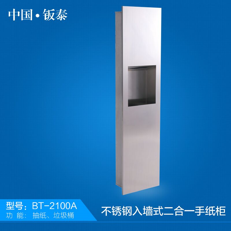 供應(yīng)酒店豪華專用 入墻式不銹鋼二合一手紙柜