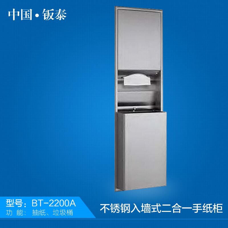 供應(yīng)高端 大氣 上檔次就用 入墻式不銹鋼二合一手紙柜