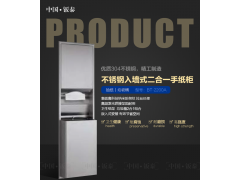 供應(yīng)高端 大氣 上檔次就用 入墻式不銹鋼二合一手紙柜圖2