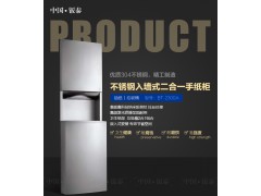 供應(yīng)公共衛(wèi)生間專用 入墻式不銹鋼二合一手紙柜圖2