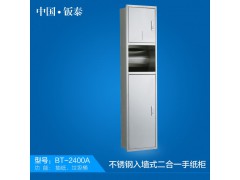 供應高端 衛(wèi)浴專用 入墻式不銹鋼二合一手紙柜