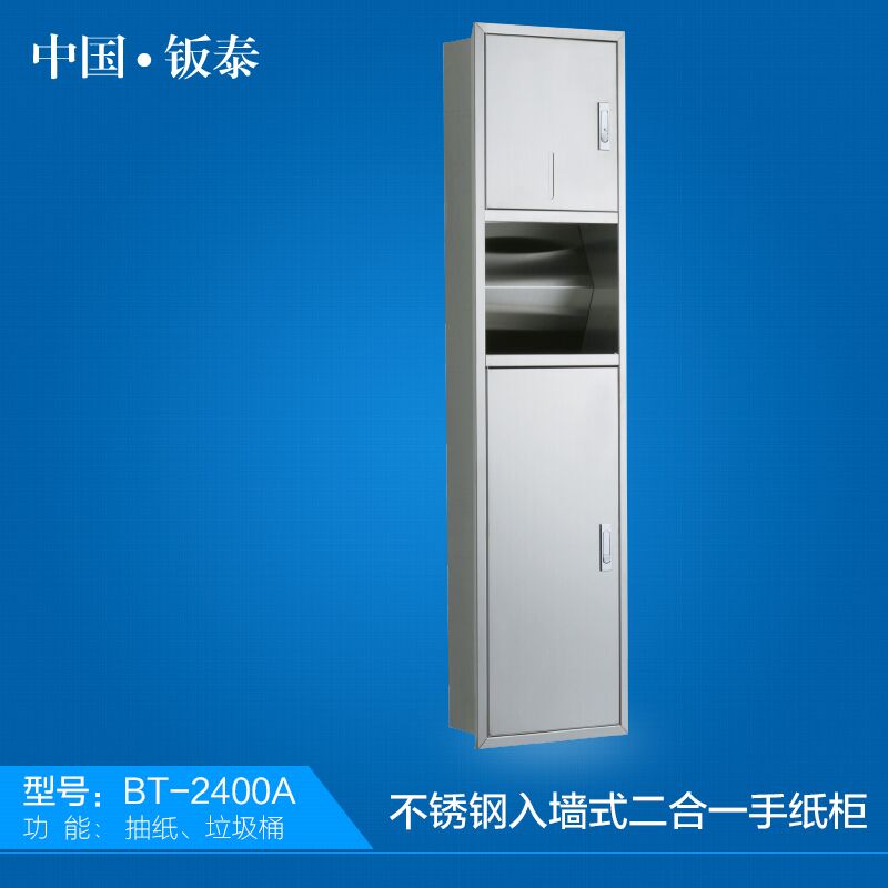 供應(yīng)高端 衛(wèi)浴專用 入墻式不銹鋼二合一手紙柜