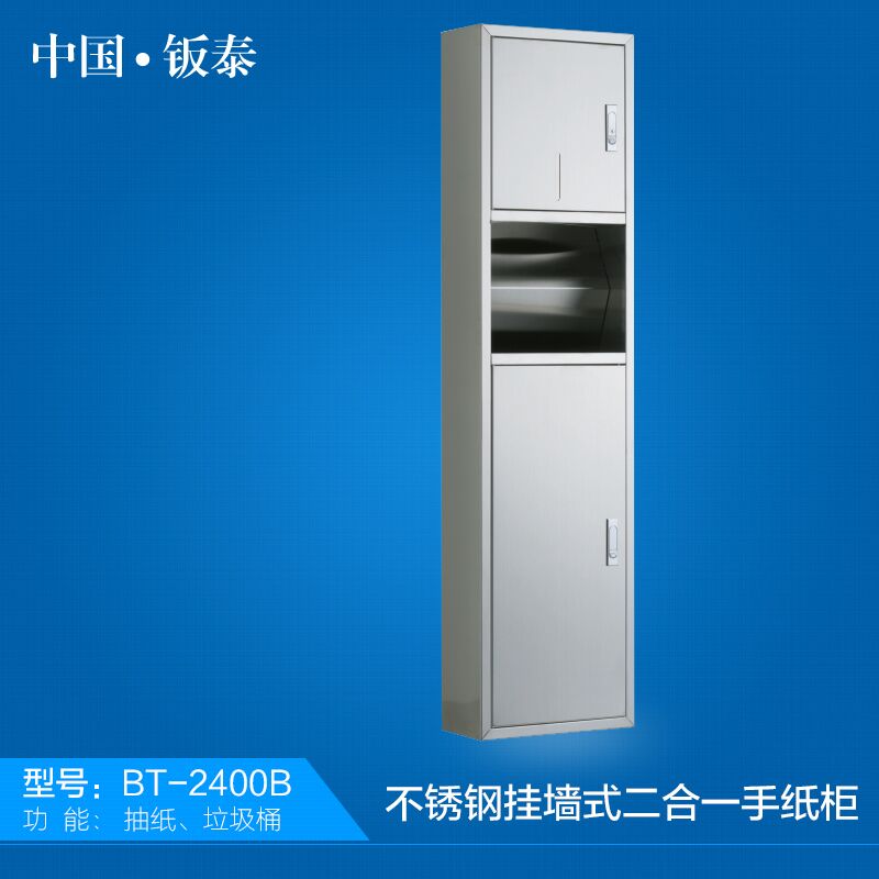 供應(yīng)衛(wèi)浴專用 精致 掛墻式不銹鋼二合一手紙柜
