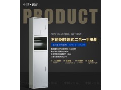供應(yīng)衛(wèi)浴專用 精致 掛墻式不銹鋼二合一手紙柜圖2