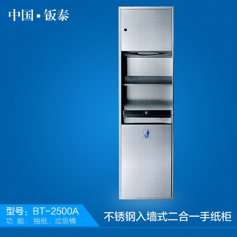 不銹鋼精致型嵌入式組合型手紙箱 垃圾桶一體機(jī) 二合一手紙柜