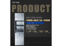 不銹鋼精致型嵌入式組合型手紙箱 垃圾桶一體機(jī) 二合一手紙柜圖2