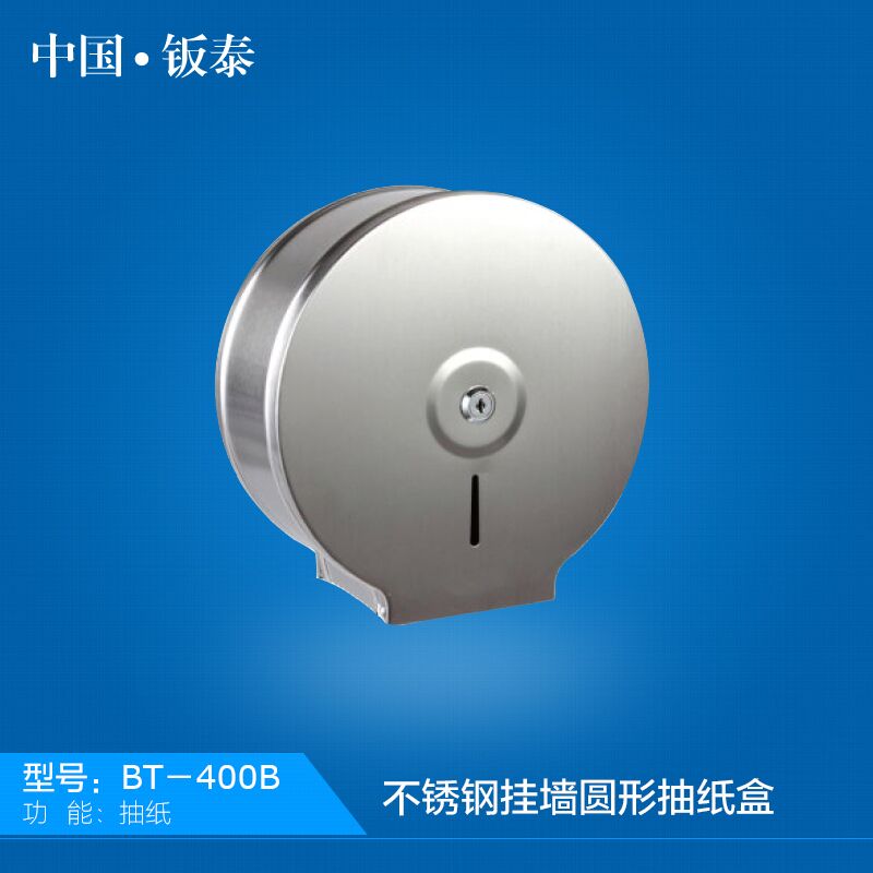 供應(yīng)豪華 精致掛墻式不銹鋼圓形抽紙盒 手紙盒 紙巾盒