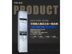 供應(yīng)衛(wèi)浴專用 入墻式不銹鋼三合一組合柜 多功能組合柜圖2