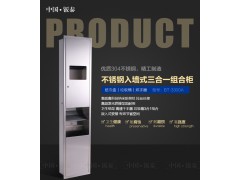 供應(yīng)酒店專用 入墻式不銹鋼三合一組合柜 BT-3300A圖2