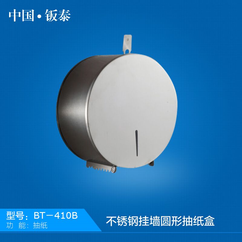 供應(yīng)精致掛墻式 不銹鋼圓形抽紙盒 紙巾盒
