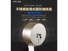 衛(wèi)浴專用 掛墻式不銹鋼抽紙盒 BT-420B紙巾盒 手紙架圖2