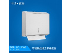 供應(yīng)精致 掛墻式不銹鋼方形抽紙盒 紙巾盒 手紙架圖1