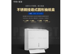 供應(yīng)精致 掛墻式不銹鋼方形抽紙盒 紙巾盒 手紙架圖2