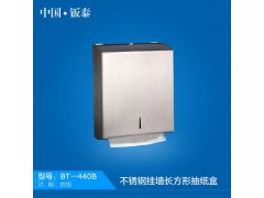供應 掛墻式不銹鋼長方形抽紙盒 紙巾盒 手紙架圖1