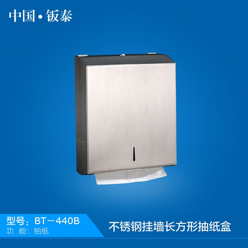 供應(yīng) 掛墻式不銹鋼長(zhǎng)方形抽紙盒 紙巾盒 手紙架