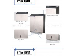 供應 掛墻式不銹鋼長方形抽紙盒 紙巾盒 手紙架圖3