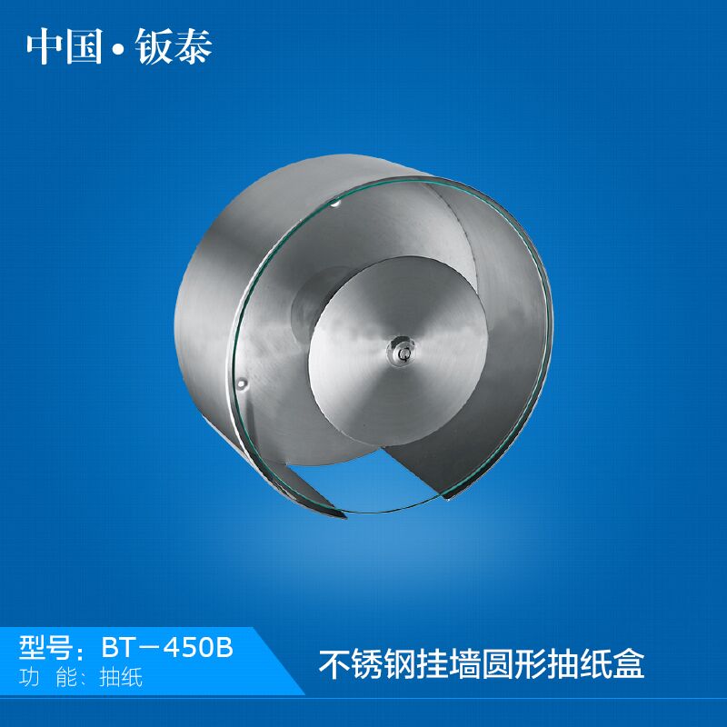供應(yīng)最新 精致型 掛墻式不銹鋼圓形玻璃抽紙盒