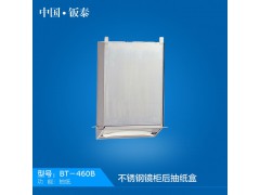 供應(yīng)衛(wèi)浴專用 不銹鋼鏡柜后抽紙盒 暗藏式手紙盒圖1