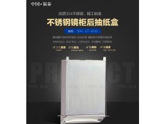 供應(yīng)衛(wèi)浴專用 不銹鋼鏡柜后抽紙盒 暗藏式手紙盒圖2