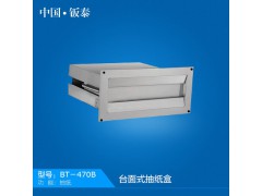 衛(wèi)浴專用 暗藏式不銹鋼鏡柜后抽紙盒 BT-470B 廠家直銷圖1