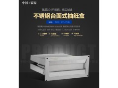 衛(wèi)浴專用 暗藏式不銹鋼鏡柜后抽紙盒 BT-470B 廠家直銷圖2