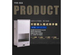 供應(yīng) 入墻式不銹鋼烘手器 干手器 BT-100A圖2