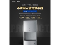 供應 新款 入墻式不銹鋼烘手器 干手器 BT-110A圖2