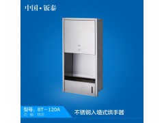 供應(yīng)豪華精致 304不銹鋼烘手器 干手器 公共衛(wèi)生間專用圖1