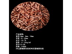 紅木燃料/生物燃料/生物質(zhì)顆粒燃料/環(huán)保燃料