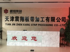 震翔扁鋼