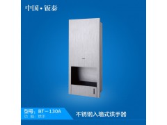 供應(yīng)中國·鈑泰 公共衛(wèi)浴 不銹鋼干手器 烘手器圖1