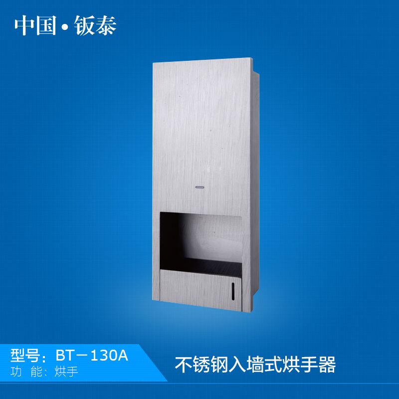 供應(yīng)中國·鈑泰 公共衛(wèi)浴 不銹鋼干手器 烘手器