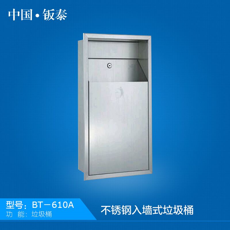 供應(yīng)中國(guó)·鈑泰 環(huán)保專(zhuān)用入墻式不銹鋼垃圾箱 垃圾桶
