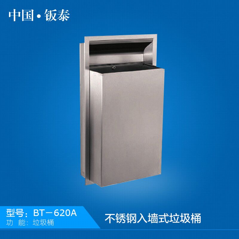 供應(yīng) 公共衛(wèi)生環(huán)保專(zhuān)用 嵌入式不銹鋼垃圾箱 垃圾桶