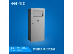 供應(yīng) 不銹鋼垃圾箱 垃圾桶BT-630A 來自尖端 服務(wù)生活圖1