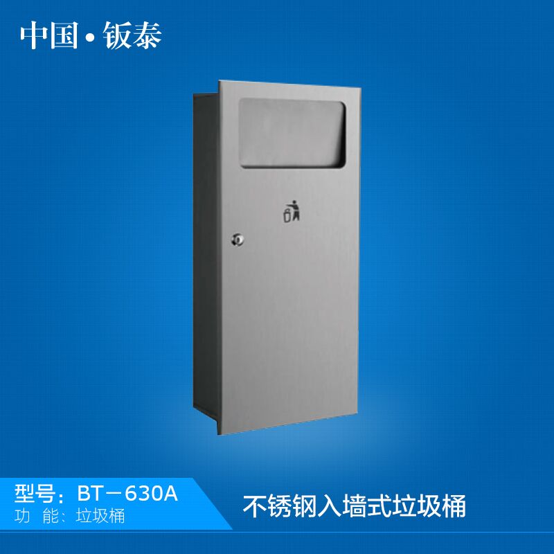 供應(yīng) 不銹鋼垃圾箱 垃圾桶BT-630A 來(lái)自尖端 服務(wù)生活